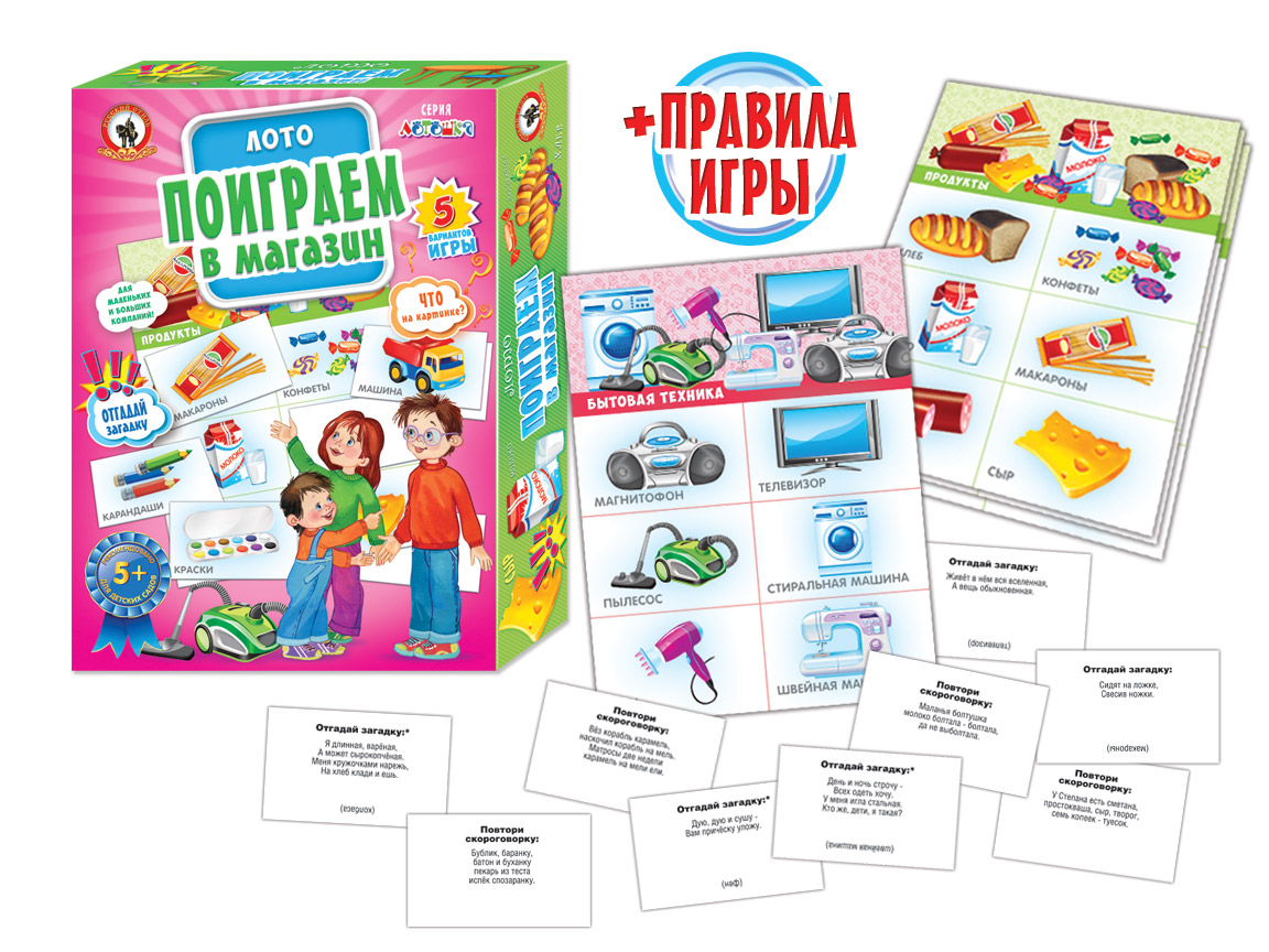 Игра Интернет Магазин Лото