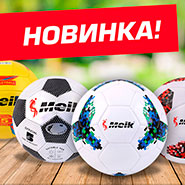 Новинка! Спортивные мячи уже в нали...
