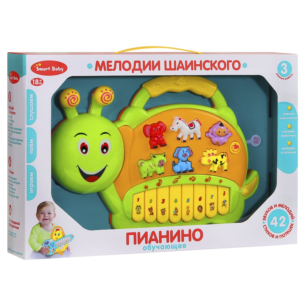 Музыкальная игрушка Пианино детское 