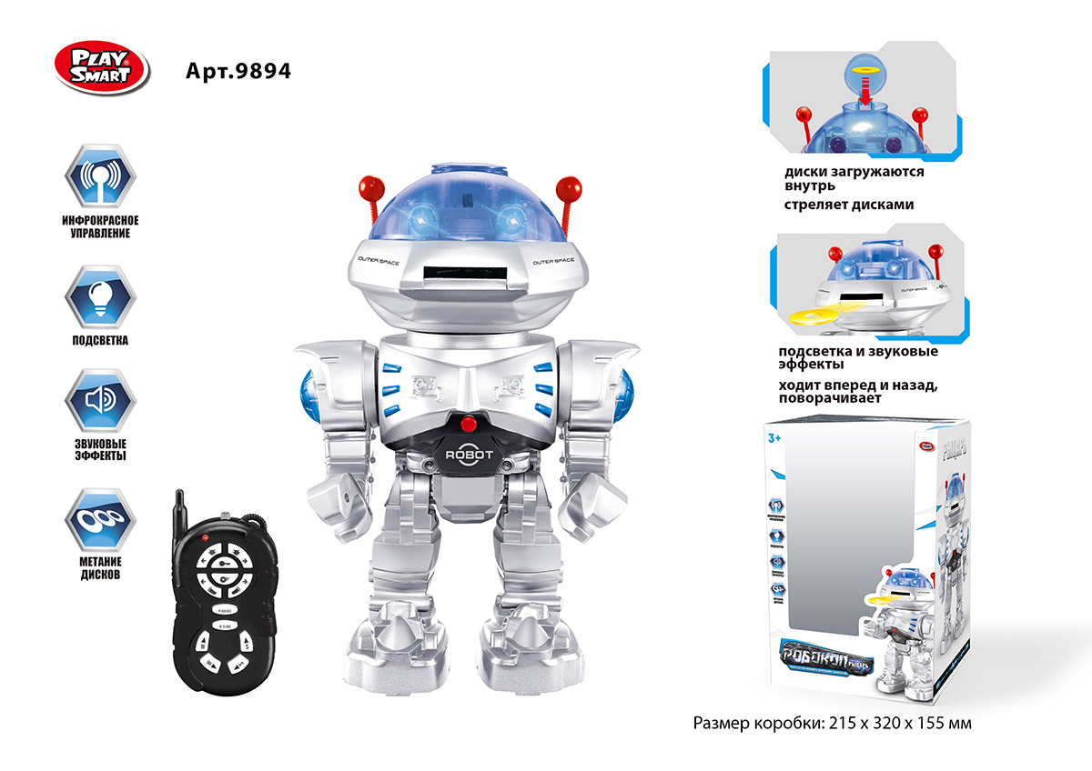 Робот на Р/У, движение вперед и назад, стреляет дисками, подстветка, звук  эффекты, в/к 21,5*32*15,5 см купить оптом в интернет-магазине Джамбо Тойз |  арт.JB0402305
