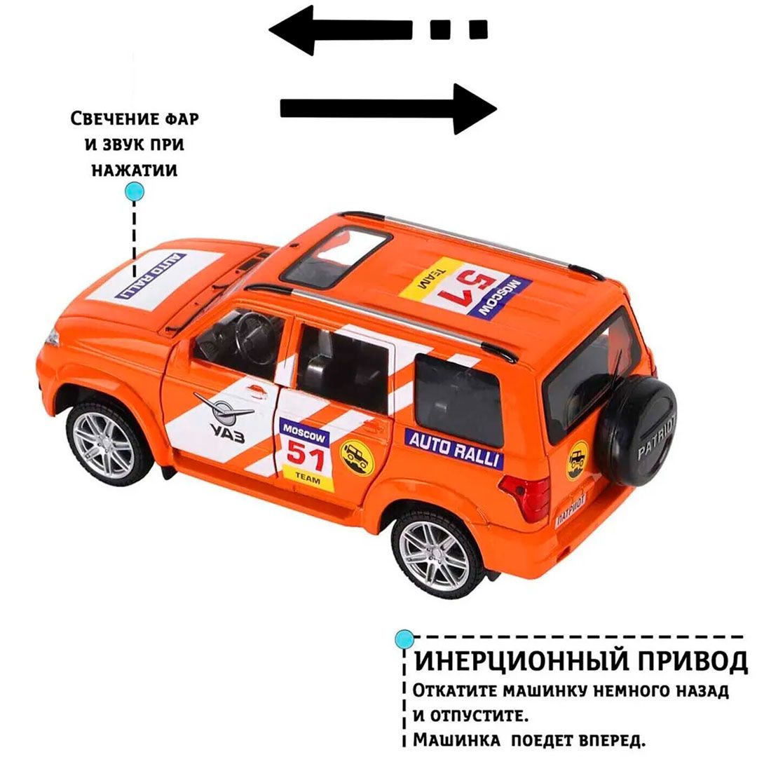 Машинка инерция