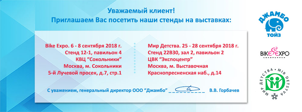 Приглашени Джамбо_.jpg Приглашени Джамбо_.jpg