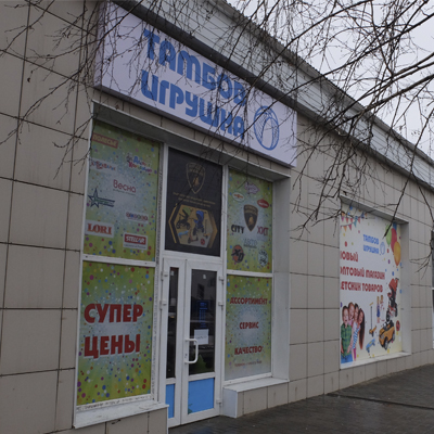 Тамбов 1.jpg Тамбов 1.jpg