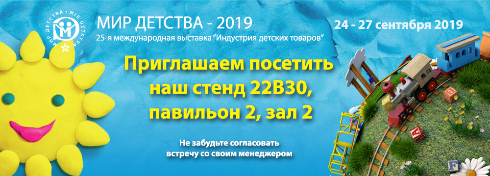 Выставка-2019.jpg Выставка-2019.jpg