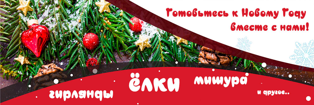 Готовьтесь-к-новому-году.jpg Готовьтесь-к-новому-году.jpg