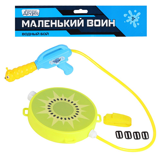 Компания друзей Водный пистолет с рюкзаком "Киви" в/п в Джамбо Тойз