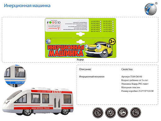 Инерционная машинка автобус, в/к 21*7*7 см в Джамбо Тойз #2