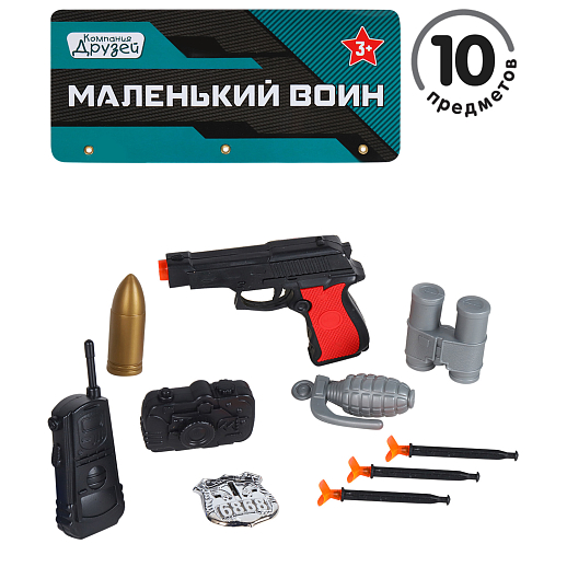 ТМ "КОМПАНИЯ ДРУЗЕЙ", Серия "Маленький воин", Набор  "Полиция" (пистолет+9 предметов), в/п 20х3х17 см в Джамбо Тойз