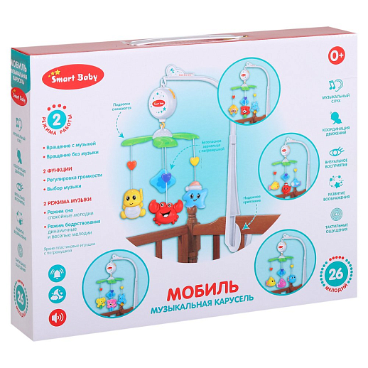 Мобиль на кроватку ТМ "Smart Baby" музыкальная карусель с пластиков. игрушками, в ассорт., со звуком, на батарейках, в/к 36х6х29 см в Джамбо Тойз #3