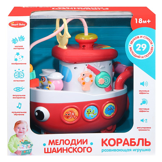 ТМ "Smart Baby" Развивающая игрушка "Кораблик" цвет красный, 29 звуков, стихов, мелодий. Сказки и потешки. Свет, звук, регулирующаяся громкость, в/к 26,5x17x26,8 см в Джамбо Тойз