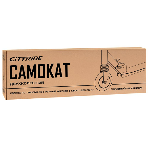2хкол. самокат CITYRIDE 120MM, ал. 100%. Аморт. передний. Колеса PU 120/120 мм. Подшипники: Abec-9. Грипсы: резина. Хомуты анод, замок на руле. Ручной задний тормоз. Черный в Джамбо Тойз #10