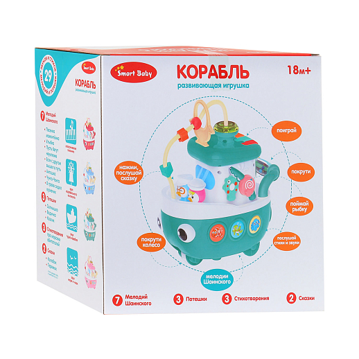 ТМ "Smart Baby" Развивающая игрушка "Кораблик" цвет розовый, 29 звуков, стихов, мелодий. Сказки и потешки. Свет, звук, регулирующаяся громкость, в/к 26,5x17x26,8 см в Джамбо Тойз #9