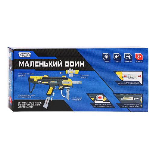 ТМ "КОМПАНИЯ ДРУЗЕЙ", Серия "Маленький воин", Игрушечный автомат со звуком, светом и вибрацией в/к 37*15,5*5,5 см в Джамбо Тойз #8