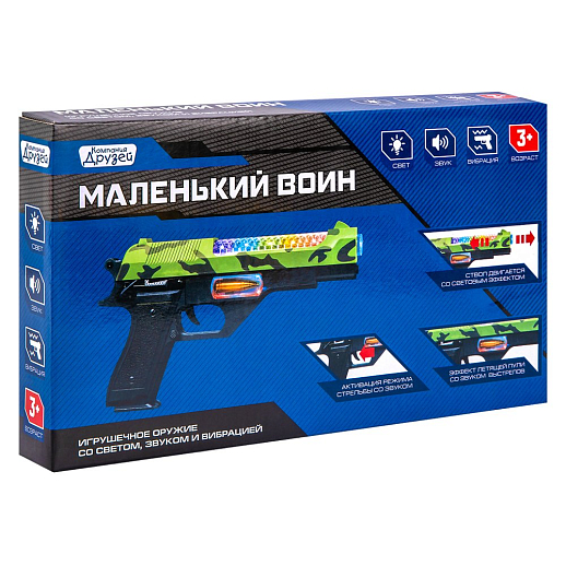 ТМ "КОМПАНИЯ ДРУЗЕЙ" Игрушечный пистолет 23,4см,свет,звук,вибр.,в/к 24,5*3,5*14 см в Джамбо Тойз #2