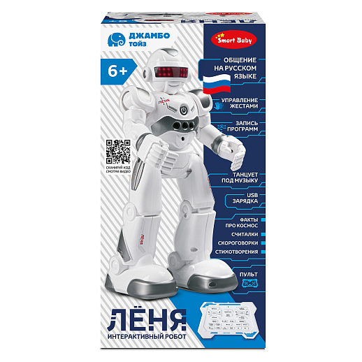 ТМ "Smart Baby" Робот Лёня, реагирует на жесты, радиоуправляемый, функция программирования, движения (вперед, назад, влево, вправо), танцы, лунная походка, звуки робота, обучение (интересные факты о космосе), вопрос-ответ, считалочки, скороговорки, запоминалки, зарядка в комплекте, высота робота 28, в/к 33x23x10,5 см в Джамбо Тойз #2