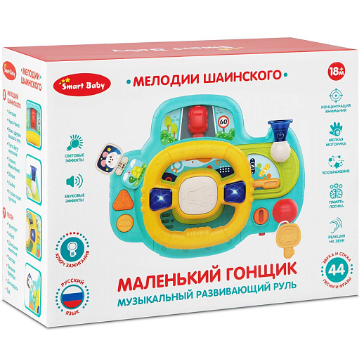 ТМ "Smart Baby" Руль музыкальный, мелодии Шаинского, свет, звук, русский язык, в/к 23,5х10х18 см в Джамбо Тойз #20