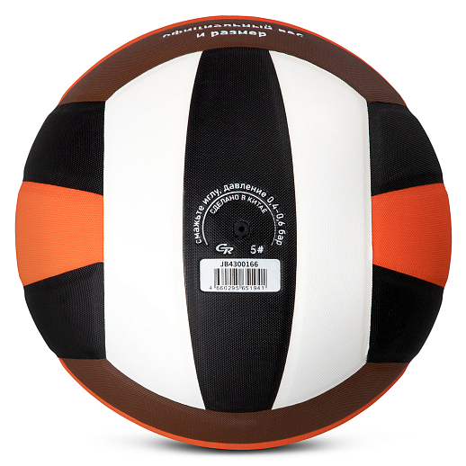 Волейбольный мяч City Ride, 1100 серия, размер 5, вес 260 гр, Superfine PU, клееные панели, коричневый-белый- оранжевый-чёрный, в/п в Джамбо Тойз #2