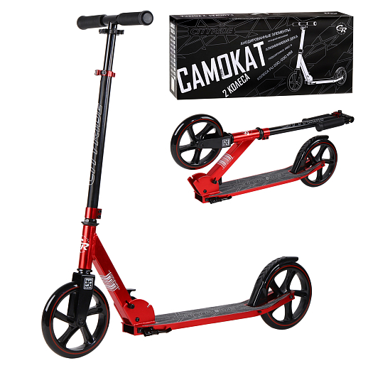 Двухколесный самокат CITYRIDE 200, ал. 50/50%, t-bar сталь, грипсы 135мм TPR, колеса PU 200/200, 86A, подножка, abec 9, цвет Красный в Джамбо Тойз