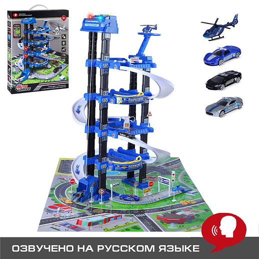 AUTODRIVE Парковка "Полиция" с автоматическим лифтом, светом,звуками,озвуч.на рус.языке. В компл: металлический транспорт 4шт., игровой коврик 78*58 см в Джамбо Тойз