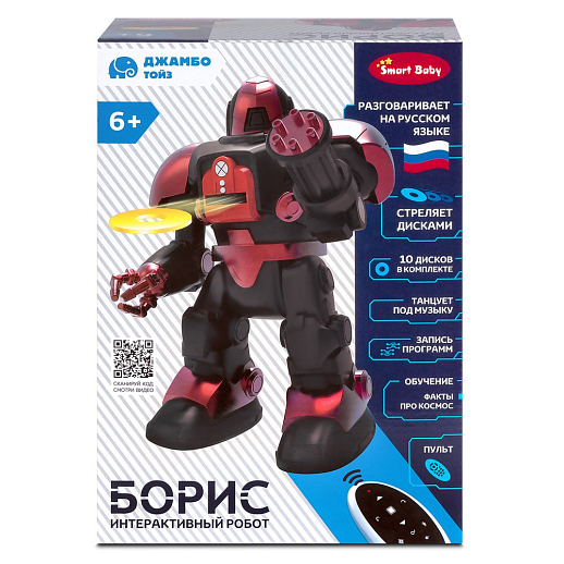 ТМ "Smart Baby" Робот Борис, радиоуправляемый, стреляет дисками, движения (вперед, назад, влево, вправо), танцы, обучение (интересные факты о космосе), функция программирования, в/к 30,5х21,5х13 см в Джамбо Тойз #16