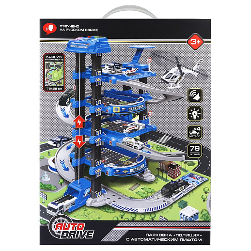AUTODRIVE Парковка "Полиция" с автоматическим лифтом, светом,звуками,озвуч.на рус.языке. В компл: металлический транспорт 4шт., игровой коврик 78*58 см в Джамбо Тойз #3