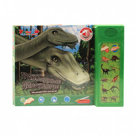 Книжка "Плотоядные динозавры" и "Космические обьекты"на бат. сенсорные кнопки, в комплекте маркер, в ассортименте в Джамбо Тойз