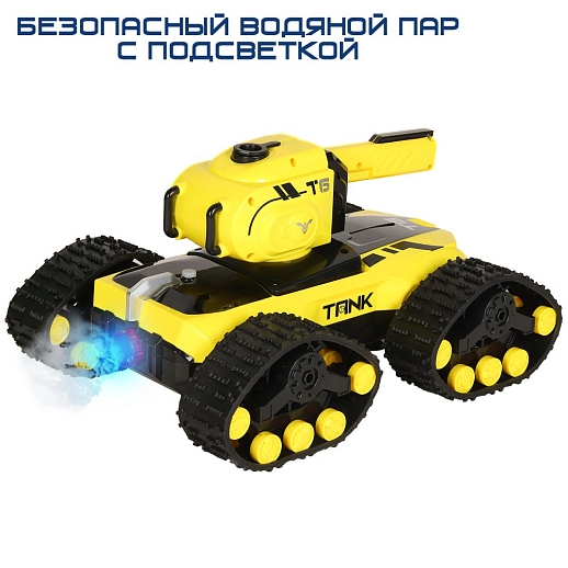 Р/У Танк с паром, стреляет водой, на гусеницах,движ.во все стороны,2.4GHz, желтый,в/к 40*26,5*23,6см в Джамбо Тойз #3