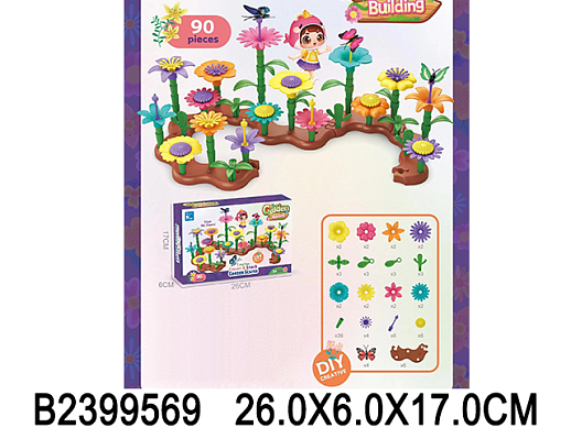 Игровой набор "Сад с цветами"-90 дет., в/к 26*6*17 см., в Джамбо Тойз