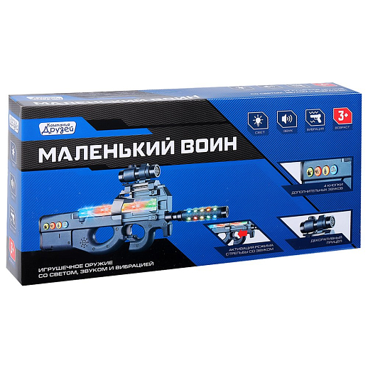 ТМ "КОМПАНИЯ ДРУЗЕЙ", Серия "Маленький воин", Игрушечный автомат 45см со звуком, светом и вибрацией (+дополнительные звуки) в/к 37*5,5*18 см в Джамбо Тойз #2