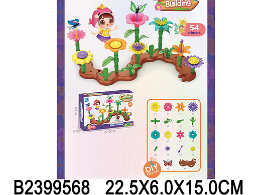 Игровой набор "Сад с цветами"-54 дет., в/к 22,5*6*15 см. в Джамбо Тойз #2