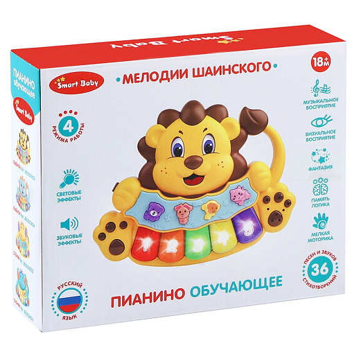 ТМ "Smart Baby" Пианино обучающее "Львенок" цвет желтый, Шаинский, 36 звуков, мелодий, стихов, в/к  14,5х17,5х4,5 см в Джамбо Тойз #2