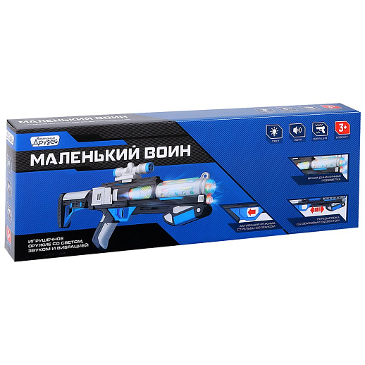 ТМ "КОМПАНИЯ ДРУЗЕЙ", Серия "Маленький воин", Игрушечный дробовик со звуком, светом и вибрацией в/к 46,5*5*16,5 см в Джамбо Тойз #2
