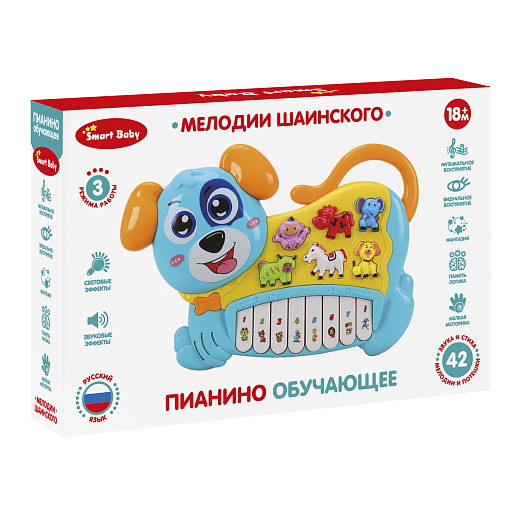 Музыкальная игрушка Пианино детское "Собака" Smart Baby, развивающее, обучающее, цвет голубой, 42 звука, мелодии, стихи, в/к 28,5х19х5 см в Джамбо Тойз #2