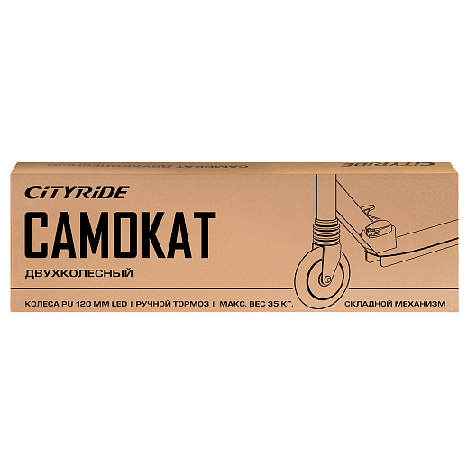 2хкол. самокат CITYRIDE 120MM, ал. 100%. Аморт. передний. Колеса PU 120/120 мм. Подшипники: Abec-9. Грипсы: резина. Хомуты анод, замок на руле. Ручной задний тормоз. Розовый в Джамбо Тойз #10