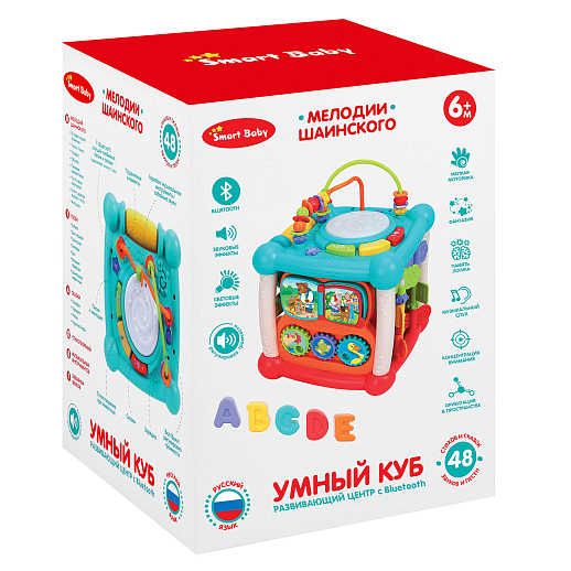 Игровой центр ТМ Smart Baby, бизиборд, русский язык, свет, звук, Bluetooth, в кор 20х20х27 см в Джамбо Тойз #3