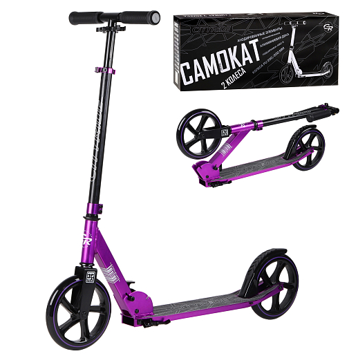 Двухколесный самокат CITYRIDE 200, ал. 50/50%, t-bar сталь, грипсы 135мм TPR, колеса PU 200/200, 86A, подножка, abec 9,  цвет Фиолетовый в Джамбо Тойз
