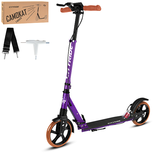 2хкол. самокат CITYRIDE 200MM disk, ал. 100%. Аморт. передний/задний. Колеса PU 200/200 мм. Подшипники: Abec-9. Грипсы: резина. Хомуты анод., замок на руле. Ручной дисковый задний тормоз. Сиреневый в Джамбо Тойз