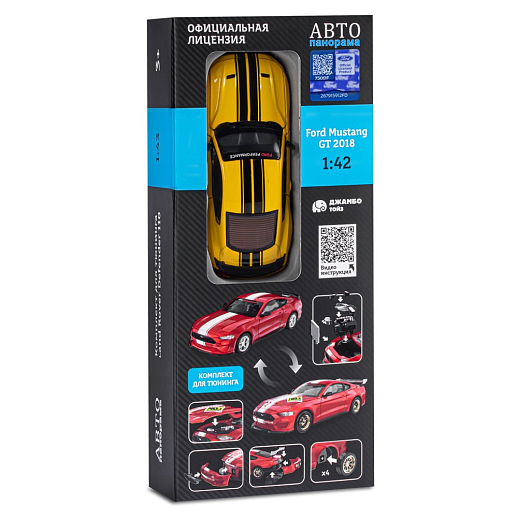 ТМ "Автопанорама" Машинка металлическая 1:43 Ford Mustang GT, желтый, тюнинг, откр. двери, свободный ход колес, в/к 23,5*10*4 см в Джамбо Тойз #21
