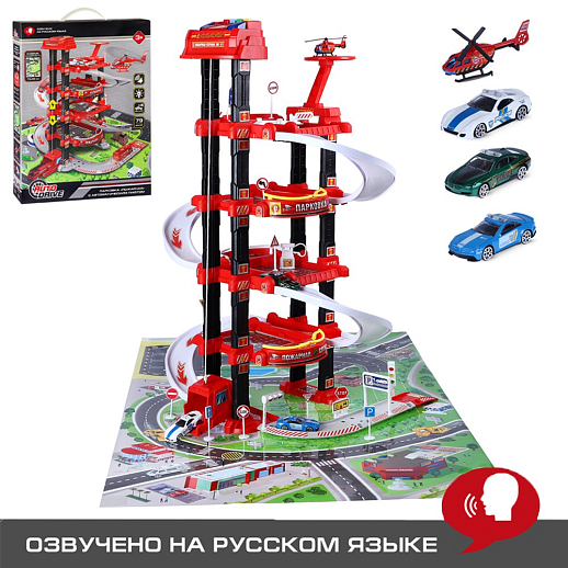 AUTODRIVE Парковка "Пожарная" с автоматическим лифтом, светом,звуками,озвуч.на рус.языке. В компл: металлический транспорт 4шт., игровой коврик 78*58 см в Джамбо Тойз