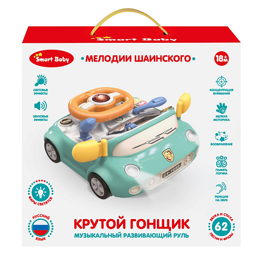 ТМ "Smart Baby" Руль, свет, Шаинский, русская озвучка, цвет зеленый, в/к 29,7х13х27,5 см в Джамбо Тойз #11