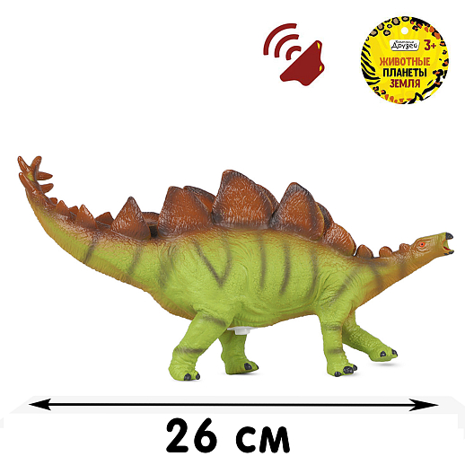 ТМ "КОМПАНИЯ ДРУЗЕЙ", серия "Животные планеты Земля". Динозавр с чипом, звук - рёв животного, эластичная поверхность с шероховатостями, мягкий наполнитель, бирка, 24.5X8.5X12.8 в Джамбо Тойз