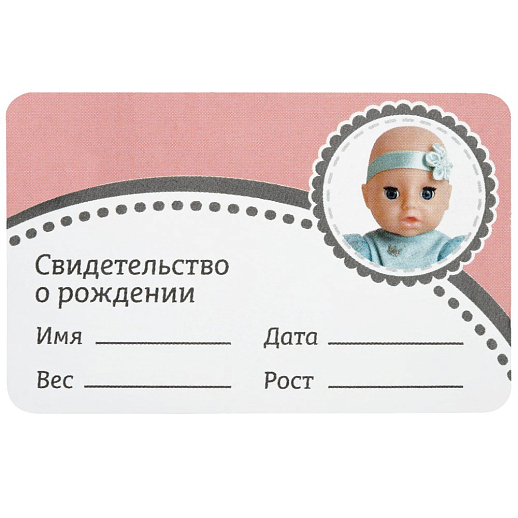 ТМ "Amore Bello" серия "Счастье" Кукла 20 см , пьет и писает, в комплекте пустышка и бутылочка, в/к 12,5х7,5х23 см в Джамбо Тойз #11