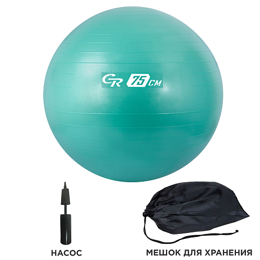 Мяч гимнастический 75 см ТМ "CR", 1200 г, антивзрыв и насос, мятный в мешке в Джамбо Тойз