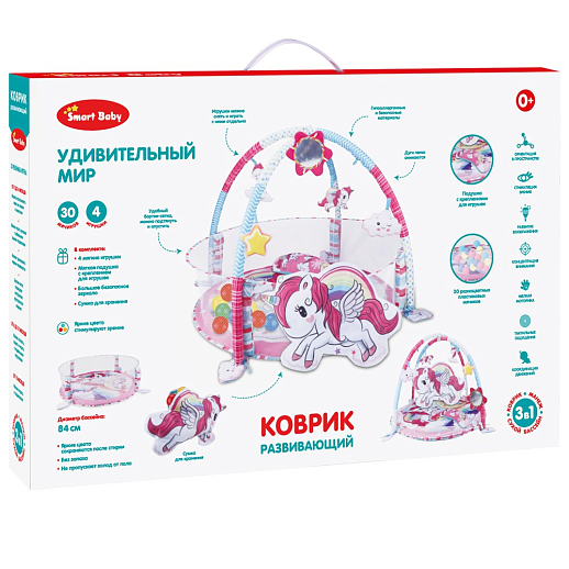 ТМ "Smart Baby"  Детский развивающий коврик "Единороги" с высокими бортиками, мягкие дуги и подвески в комплекте, в/к 71*7,5*47 см в Джамбо Тойз #2