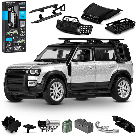 ТМ "Автопанорама" Машинка металлическая 1:43 2020 Land Rover Defender 110, серый, тюнинг, откр. двери, свободный ход колес, в/к 23,5*10*4 см в Джамбо Тойз