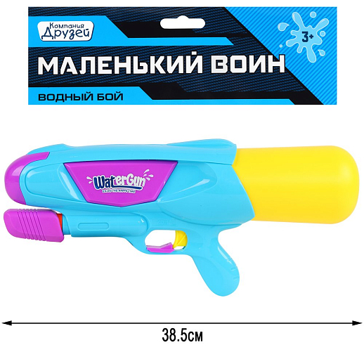 Компания друзей Водный пистолет синий 38*18*8 см в/п в Джамбо Тойз