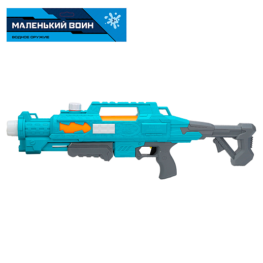 Водный пистолет "Маленький воин", синий, в/п 68*22*7 см в Джамбо Тойз
