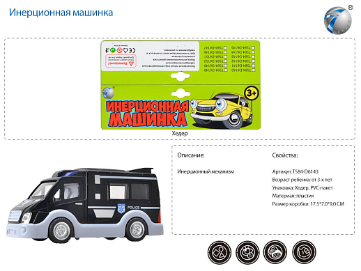 Инерционная машинка полиция, в/к 17,5*7*9 см в Джамбо Тойз #2