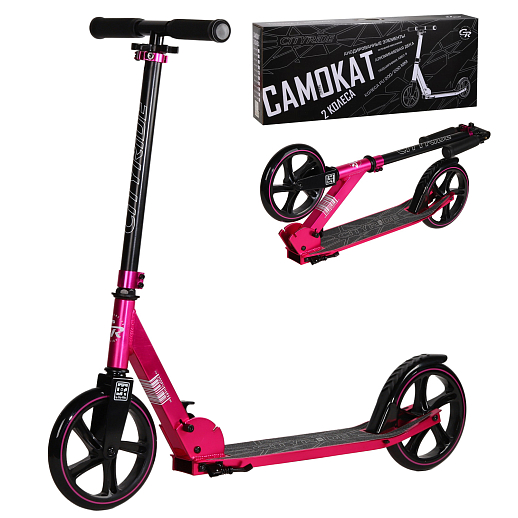 Двухколесный самокат CITYRIDE 200, ал. 50/50%, t-bar сталь, грипсы 135мм TPR, колеса PU 200/200, 86A, подножка, abec 9,  цвет Розовый в Джамбо Тойз