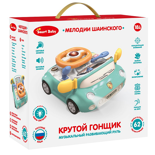 ТМ "Smart Baby" Руль, свет, Шаинский, русская озвучка, цвет зеленый, в/к 29,7х13х27,5 см в Джамбо Тойз #10